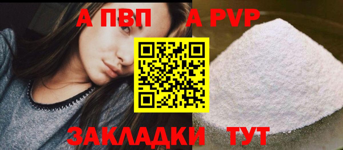 Alpha PVP Crystall Донской