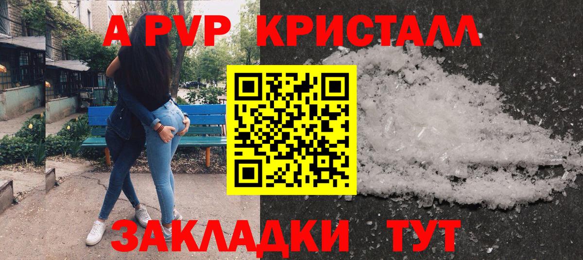 APVP кристаллы  А ПВП  Донской  Вход с VPN  A-PVP VHQ  Alfa_PVP мука 