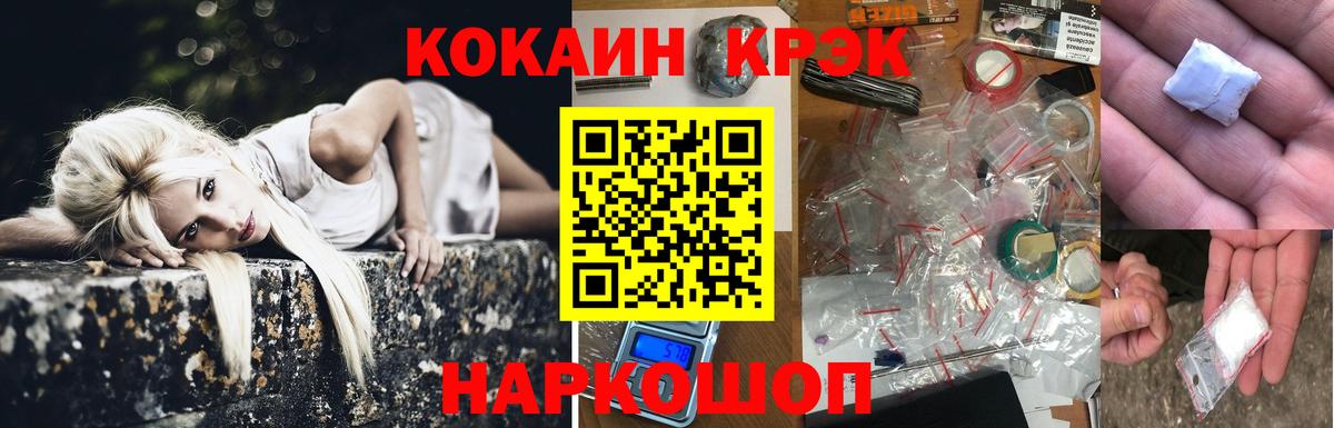 КОКАИН Перу  COCAIN Эквадор  купить  цена  Вход с VPN  Донской 