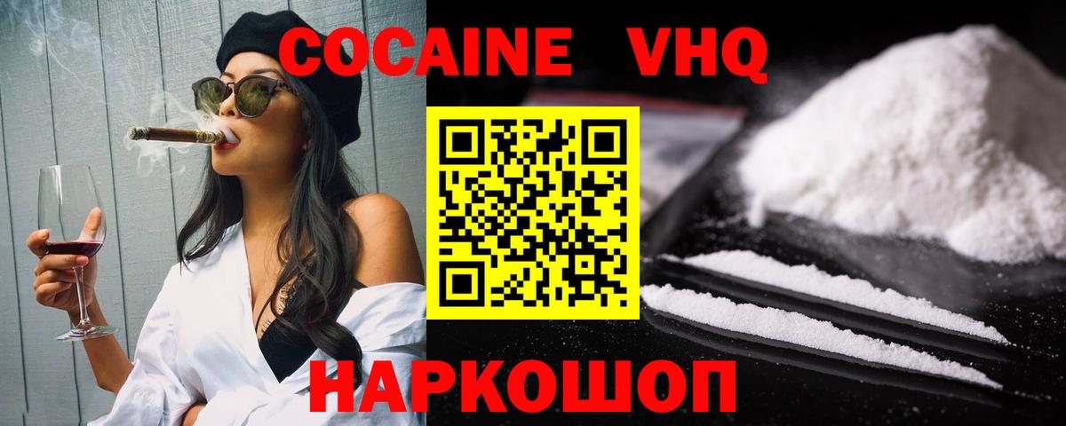 Кокаин 97% Донской