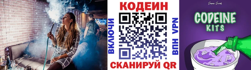 Codein напиток Lean (лин) Донской
