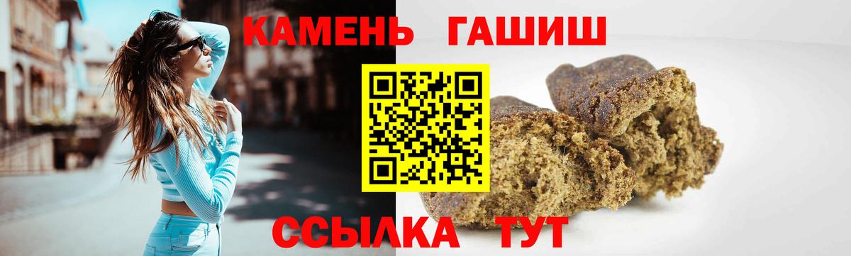 Гашиш Premium  наркошоп  Донской  Вход с VPN  Гашиш убойный  ГАШИШ 