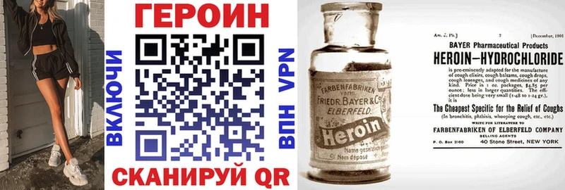 Героин герыч  darknet как зайти  Донской 