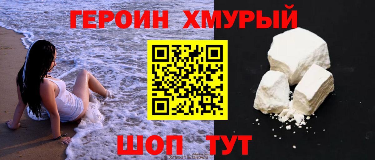 Героин Афган  Вход с VPN  ГЕРОИН  Донской 