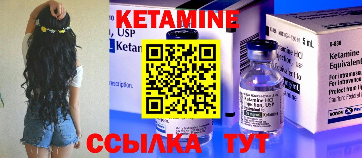 omg как зайти  Кетамин VHQ  Вход с VPN  Донской 