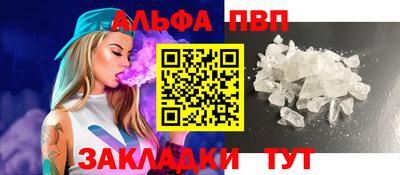 альфа пвп VHQ Ликино-Дулёво