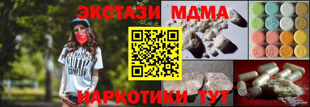 МДМА молли Донской