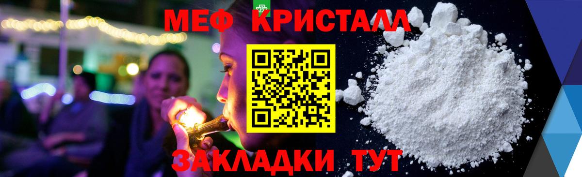 МЯУ-МЯУ  Мефедрон VHQ  Вход с VPN  Меф кристаллы  Донской 