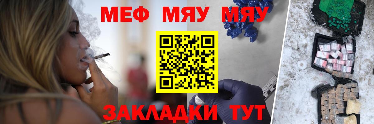 Меф мука Донской