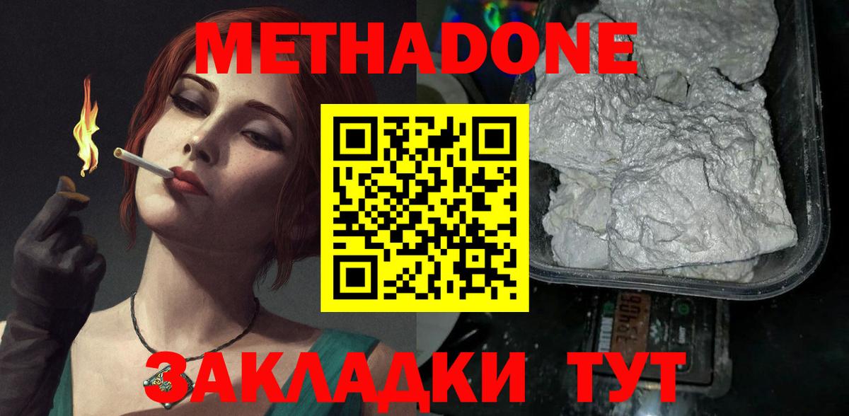 мориарти формула  Метадон кристалл  Метадон мёд  Вход с VPN  Донской 