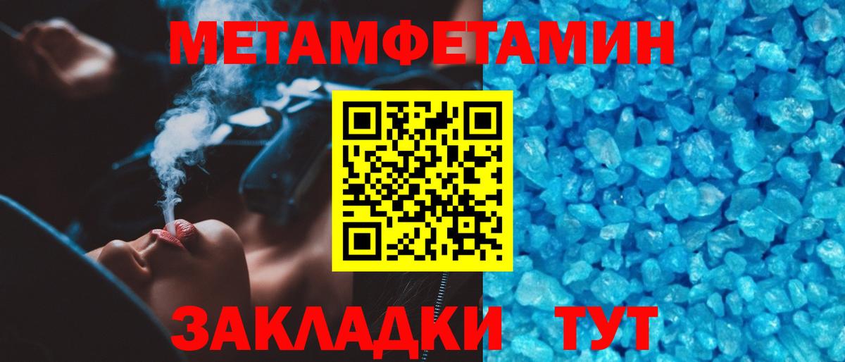 Метамфетамин витя  Вход с VPN  Метамфетамин витя  Донской 
