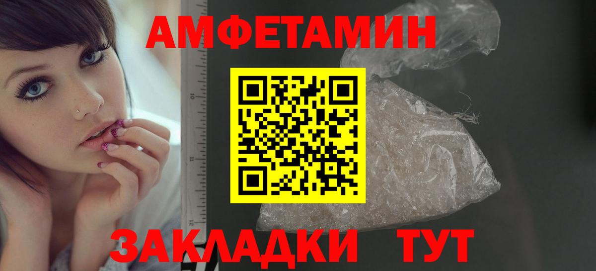 МЕТАМФЕТАМИН Декстрометамфетамин 99.9% Донской