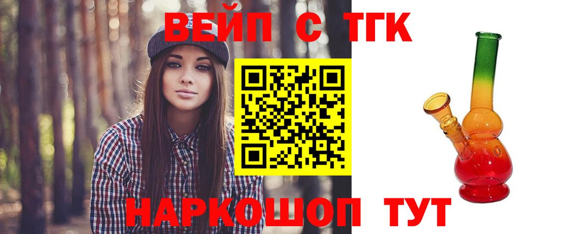 Донской  Дистиллят ТГК концентрат  Вход с VPN  ТГК Wax 