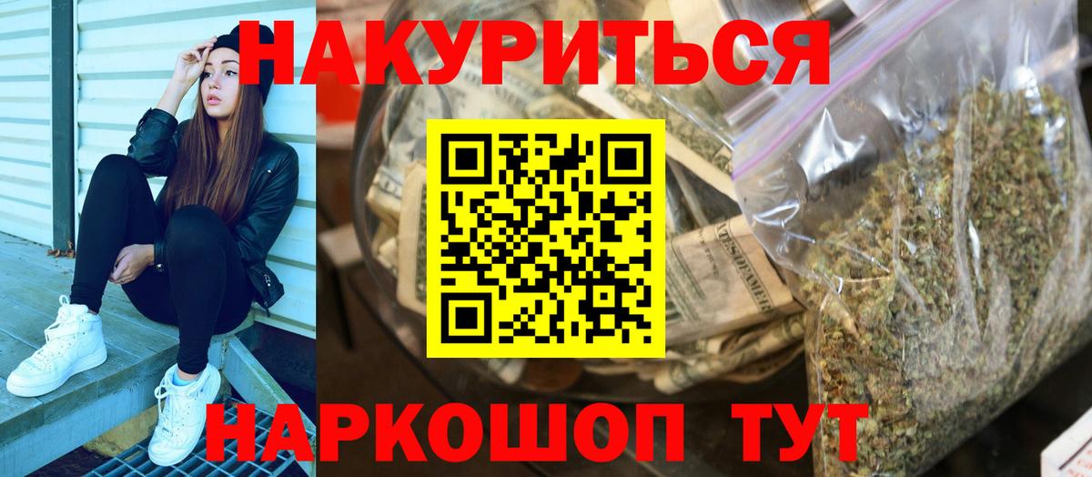 Шишки марихуана Amnesia  Бошки марихуана семена  Донской  Шишки марихуана планчик  Вход с VPN 